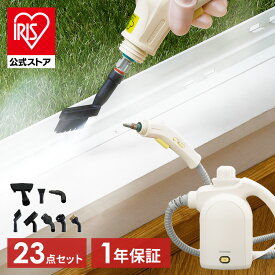 【公式】スチームクリーナー ハンディ STM-305R-C アイリスオーヤマ 送料無料 スチームクリーナー ハンディタイプ スチーム クリーナー ハンディ 洗浄 掃除 キッチン コンロ 油汚れ 換気扇 浴室 お風呂 [安心延長保証対象]