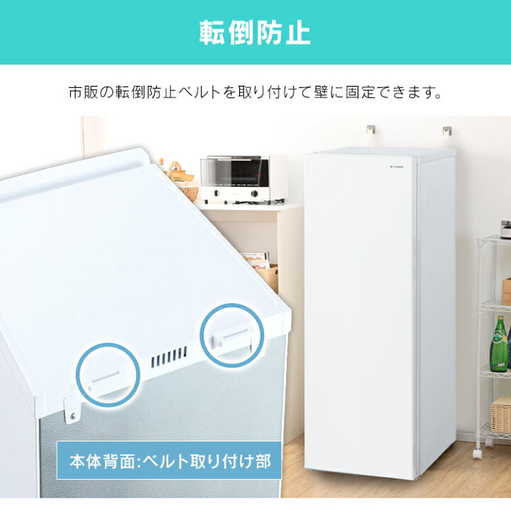 楽天市場】【公式】冷凍庫 スリム 自動霜取り 前開き 小型 家庭用 