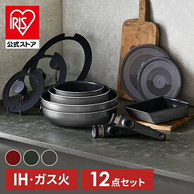 【公式】フライパン セット ih コーティング 耐久 長持ち ダイヤモンドコート 焦げ付きにくい 取っ手が取れる 蓋 鍋 エッグパン 12点セット アイリスオーヤマ DIAMONDCOAT TERA テラ EHDC-T12S 一人暮らし 新生活 母の日 プレゼント