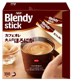 [エントリーでポイント最大10倍/スタンプラリー]AGF　「ブレンディ」スティック カフェオレ 大人のほろにが100本（スティックコーヒー） エージーエフ ブレンディ blendy インスタント スティック スティックコーヒー カフェオレ カフェラテ 個包装 AGF