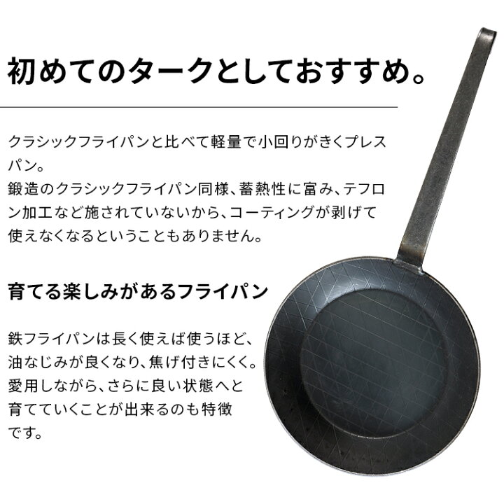 楽天市場】フライパン 家庭用品 調理器具 Turk 鉄製フライパン 浅型 