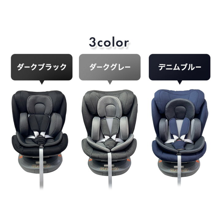 楽天市場】チャイルドシート ベビー ジュニアシート チャイルドシート 