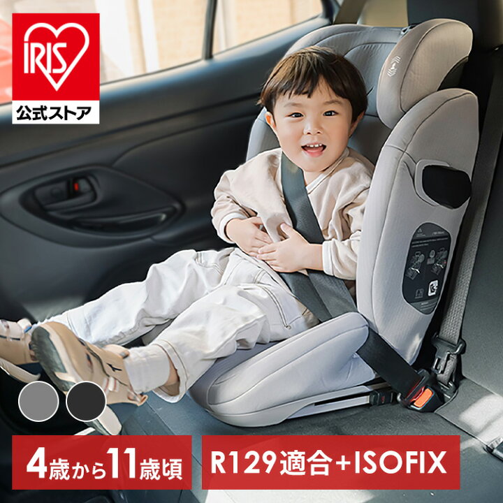 楽天市場】チャイルドシート キッズ ジュニアシート ISOFIX 1200311095 