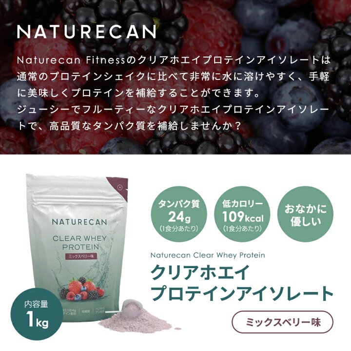 楽天市場】クリアホエイアイソレート 1kg JP-NAT-WEL-CLR-PRO-BRY-1KG 