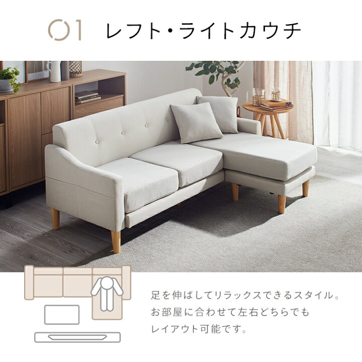 楽天市場】ソファー 3人掛け レイアウト自由 ソファ カウチソファ CCS  