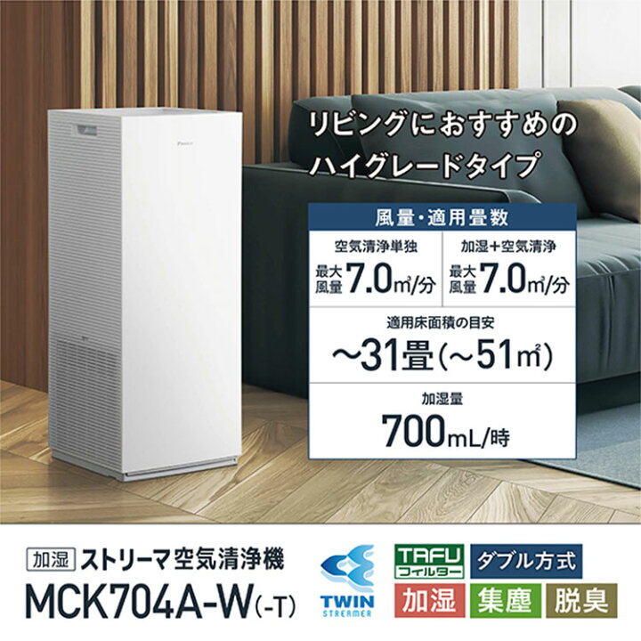 楽天市場】＼花粉対策／空気清浄機 加湿 〜31畳 コンパクト 加湿 