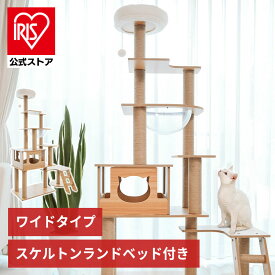 キャットタワー キャットツリー 猫タワー きのぼりアスレチックタワー ワイドタイプ 1441106001省スペース ワイド 木製 シンプル 爪とぎ 運動不足 登り降りしやすい