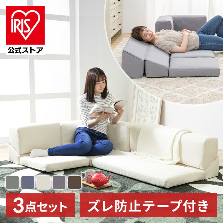 【3人掛けまで組み合わせ可】 ソファー ソファ ローソファー 一人掛け 2人掛け 一人用 1人 コンパクト シンプル 新生活 一人暮らし クッション ソファチェア オットマン 北欧 ファブリック アイリスオーヤマ * UNS-1S