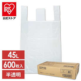 ゴミ袋 取っ手付き 45リットル 取手付きごみ袋 45L 100P×6パック 半透明 iris-HDG-45-tビニール袋 大容量 ごみ捨て ごみ箱 お得 シャカシャカ 箱タイプ【iris_dl03】