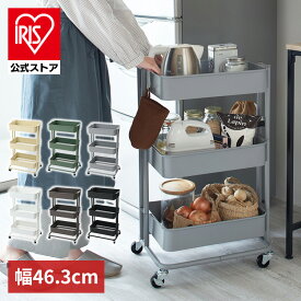 キッチンワゴン キャスター付き 3段 おしゃれ 収納家具 キッチン収納 キッチン 棚 キッチンカウンター キャスター ホワイト シンプル ナチュラル キッチン 収納 ワゴン 洗面所 キッチン家具 バスケットローリー ランドリーワゴン KW-L001