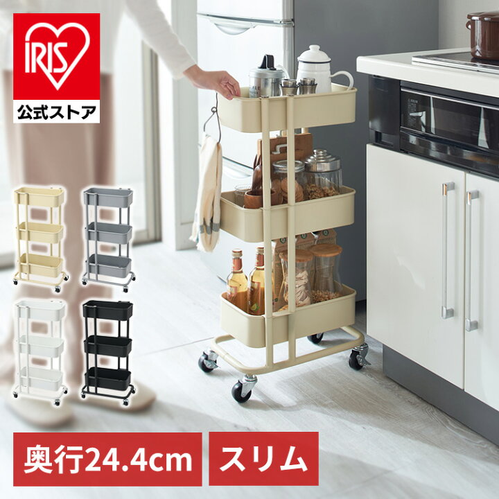 楽天市場】【公式】キッチンワゴン キャスター付き 収納 キッチン収納 