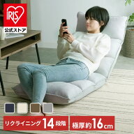 ＼10%ポイントバック☆彡〜28日9:59／【公式】座椅子 コンパクト 折りたたみ リクライニング おしゃれ ハ…