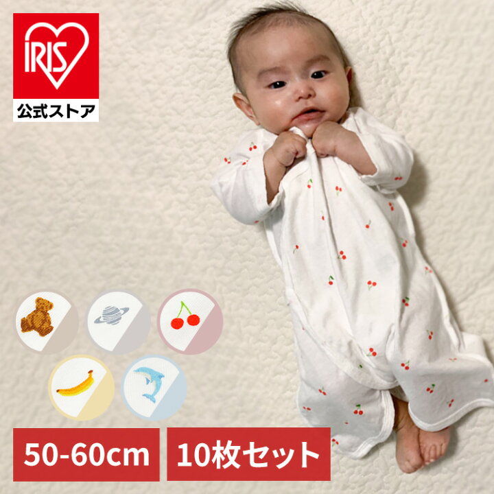 楽天市場】ベビー用品 肌着セット 短肌着6枚+コンビ肌着4枚 新生児肌着 
