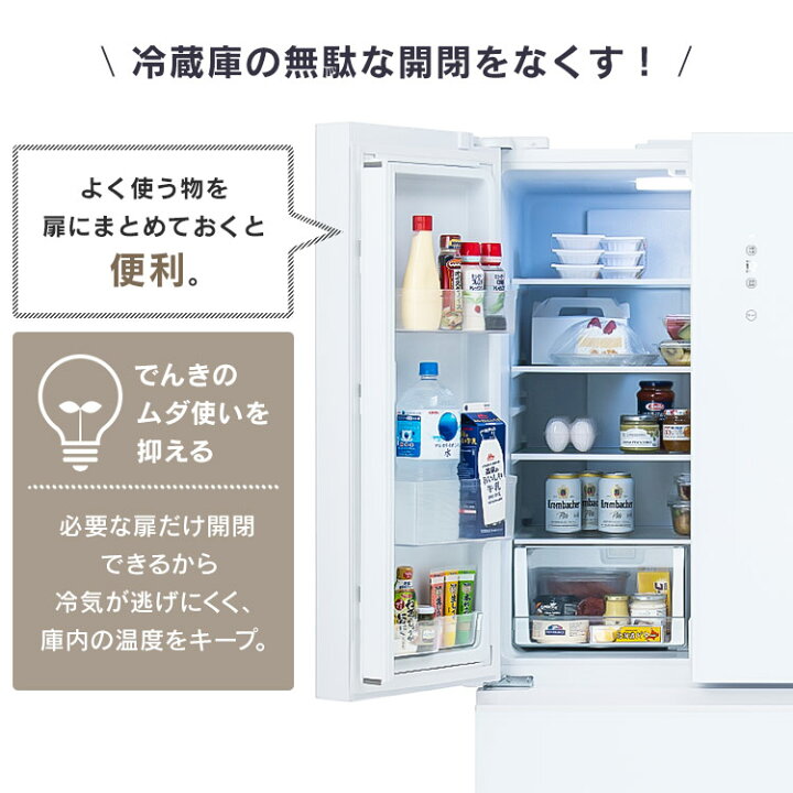 楽天市場】【公式】冷蔵庫 大型 大型冷蔵庫 観音開き 大容量 冷凍庫 