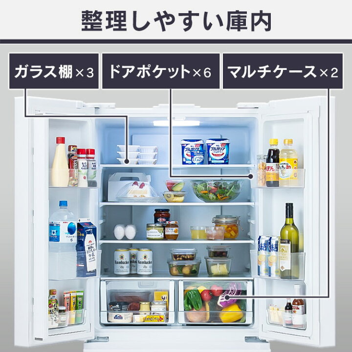 楽天市場】【公式】冷蔵庫 大型 大型冷蔵庫 観音開き 大容量 冷凍庫 