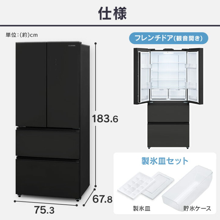 楽天市場】【公式】冷蔵庫 大型 大型冷蔵庫 観音開き 大容量 冷凍庫 