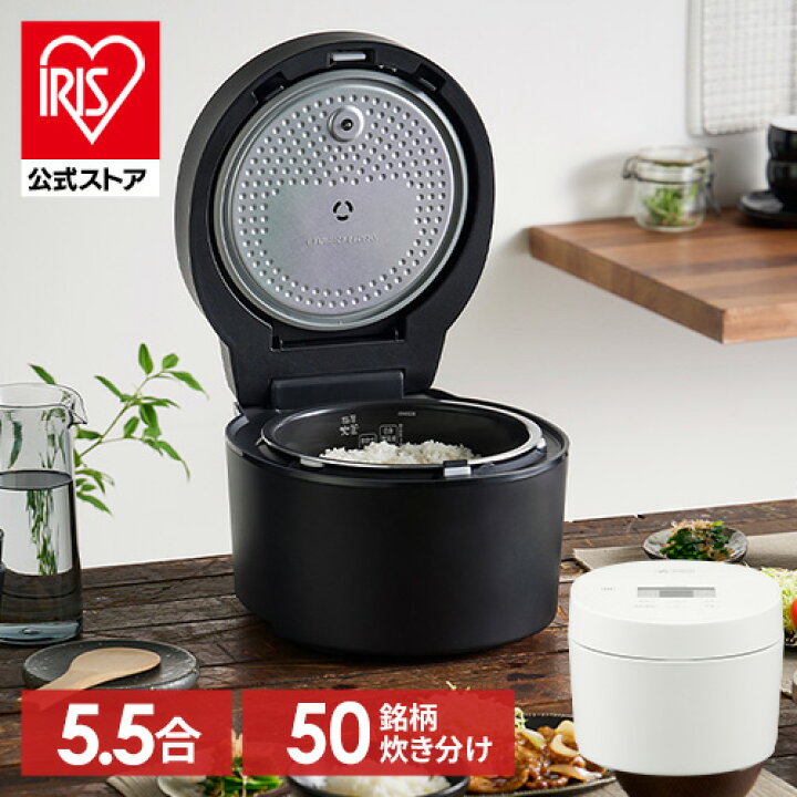 楽天市場】炊飯器 5.5合 一人暮らし IHジャー炊飯器 5.5合 アイリス 