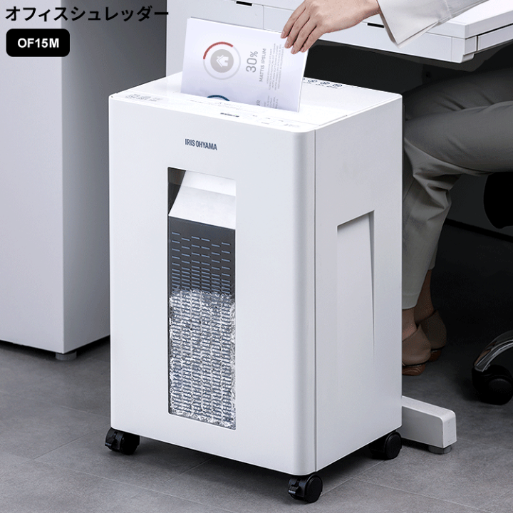 アイリスオーヤマ オフィスシュレッダー SH15H 楽天市場】シュレッダー 電動 マイクロクロスカット オフィス