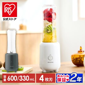 ボトルブレンダー 電動ミキサー ジュースミキサー ミキサー ボトル ジューサー ブレンダー スムージー 持ち運び 氷も砕ける キャップ付き ボトルブレンダー ホワイト ダークグレー アイリスオーヤマ IBB-601 [安心延長保証対象]