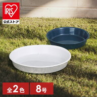 受け皿 鉢皿 水受け 鉢台 プランター 植木鉢 プラスチック 鉢植え プラ鉢 プレート 栽培 花 観葉植物 ガ…