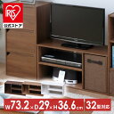 【公式】テレビ台 カラーボックス ローボード 収納 ロータイプ 棚 TV台 モジュールボックス TV台タイプ 32型対応 MDB-3S 全5色 付き A4サイズ アイリスオーヤマ