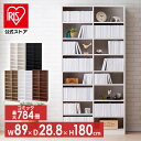 【公式】本棚 大容量 スリム 可動棚 省スペース ハイタイプ スリム おしゃれ コミックラック CORK-1890 木製 ラック 北欧 文庫本 文庫本ラック ディスプレイラック ブラック ホワイト アッシュブラウン アイリスオーヤマ【AR対応】