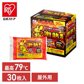＼30%ポイントバック★22日9:59迄／【公式】カイロ 貼らない アイリスオーヤマ 屋外専用ぽかぽか家族 12H10R 使い捨て 防寒 あったか 冬 防寒対策 冷え 防災 備蓄 屋外 レジャー