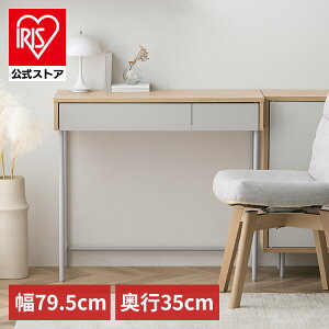 【組立サービス対象】デスク 机 リビング リビングデスク LLVD-795 ナチュラル/グレー デスク 机 リビング シンプル 平机 引き出し つくえ ワークデスク 収納付き 書斎 木目調 Simple Style LaLassic