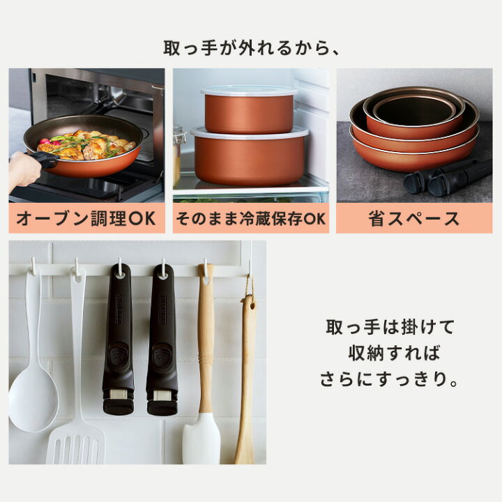 楽天市場】【公式】フライパン セット ih 取っ手が取れる 