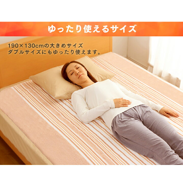 楽天市場】【公式】電気毛布 洗える ダブル 190×130cm アイリス 