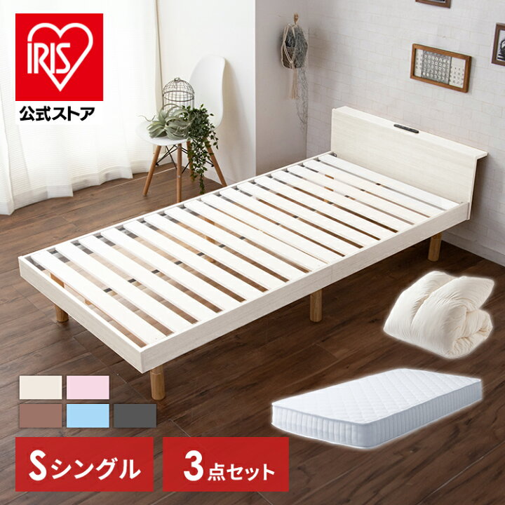 楽天市場】【公式】寝具セット 新生活 ベット+マットレス+掛布団 USB棚 