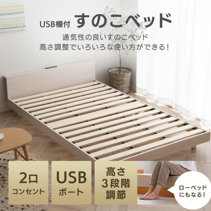 楽天市場】寝具セット 新生活 ベット+マットレス+掛布団 USB棚付き 