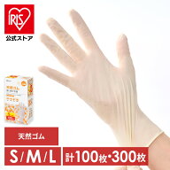 ＼50%ポイントバック☆彡〜10/13迄／使い捨て手袋 ゴム手袋 フィット 天然ゴム手袋 100枚 アイリスオーヤ…