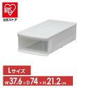 チェストI Lサイズ 浅型 アイリスオーヤマ 衣類収納ケース 引き出し プラスチック 押入れ 押し入れ クローゼット