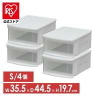 ＼11％OFF／【公式】収納ボックス 4個セット クリアケース 収納ケース 衣装ケース アイリスオーヤマ チェ…