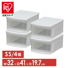 【公式】収納ボックス 4個セット クリアケース 収納ケース 衣装ケース アイリスオーヤマ チェスト SS クリア収納 ホワイト クリア 一人暮らし 家具 新生活 クリア収納 クリアケース 大容量