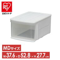【公式】収納ボックス クリアケース 収納ケース 衣装ケース チェストアイリスオーヤマ MD クリア収納 洋…