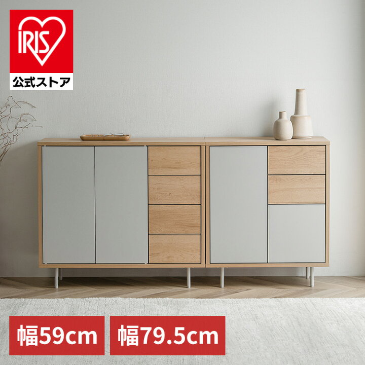 楽天市場】☆新商品☆【組立サービス対象】キャビネット おしゃれ 