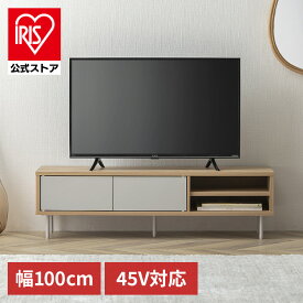 【組立サービス対象】★新商品★テレビ台 TV台 TVボード 収納付きAVボード LSAB-1000 ナチュラル／グレー テレビ台 TV台 TVボード テレビ AV ローボード 収納 棚 ラック リビング 木目調 Simple Style LaLassic アイリスオーヤマ【HS】