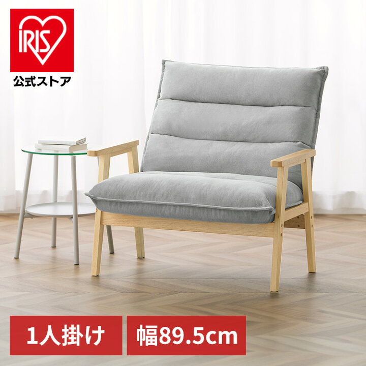 楽天市場】【組立サービス対象】☆新商品☆1人掛けソファ ハイバック  