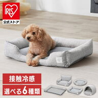 ペットベッド 冷感 クール クールペットベッド スクエアM スクエアL ラウンド カドラー ボリューム ドー…