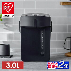 【公式】電気ポット 3.0L 保温 大容量 おしゃれ 簡単操作 シンプル 小型 コンパクト 軽量 湯沸かし器 ポット 給湯 再沸騰 カルキ抜き 空焚き防止 お手入れ簡単 持ち運び 水位窓 安全機能 フッ