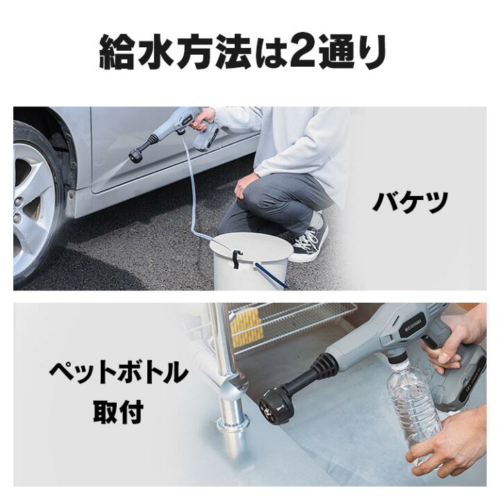 楽天市場】【公式】＼TVで放映されました！／高圧洗浄機 コードレス  