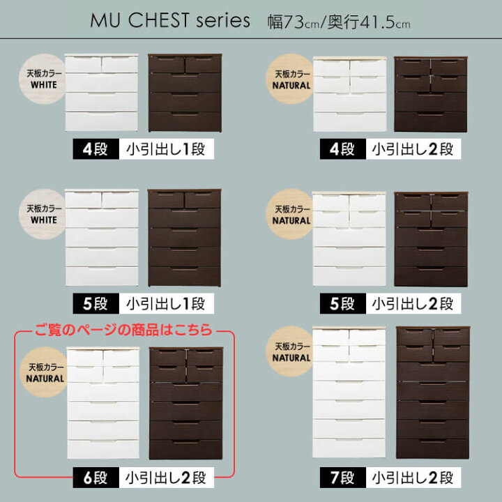 楽天市場】チェスト 6段 完成品【2個セット】マルチユースチェスト 