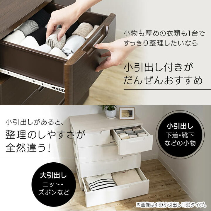 楽天市場】チェスト 6段 完成品【2個セット】マルチユースチェスト 