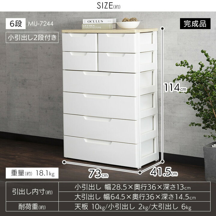 楽天市場】チェスト 6段 完成品【2個セット】マルチユースチェスト 