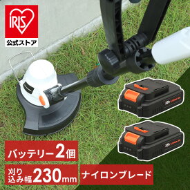 【バッテリー2個セット】草刈機 充電式 18V JGT230充電式グラストリマー グラストリマー 刈払機 電動 交換刃10本付属 樹脂ブレード 軽量 ゴーグル付き 庭 雑草 除草 園芸機械 園芸 お手入れ メンテナンス アイリスオーヤマ【iris_dl】【iris_dl06】