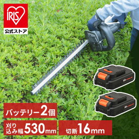 【バッテリー2個セット】草刈機 充電式 ヘッジトリマー 18V JHT530 充電式草刈機 充電式ヘッジトリマー 生垣バリカン 剪定バリカン のこぎり ノコギリ 電動 刈込幅530mm 軽量 刈り込み機 バリカン 庭 お手入れ 鋸 電動のこぎり 【ota】【iris_dl】【iris_dl06】