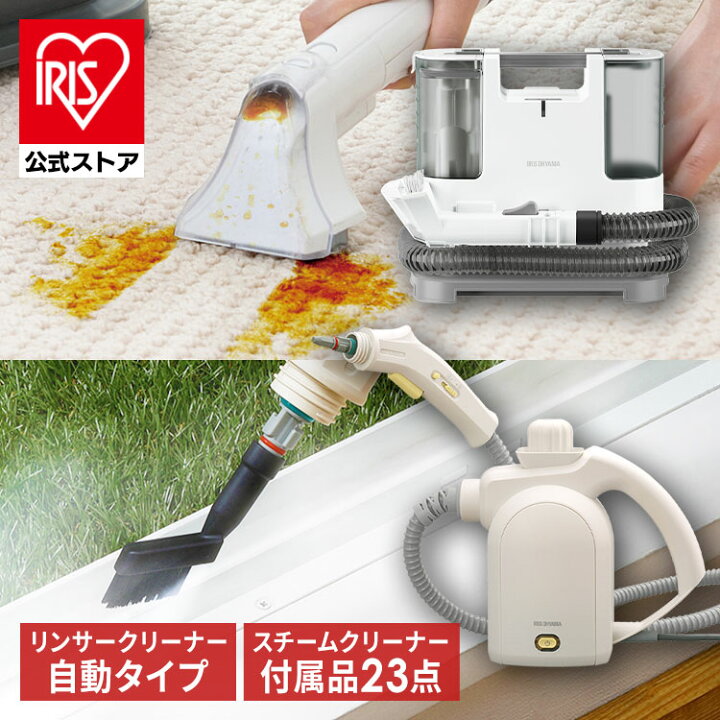 楽天市場】【公式】リンサークリーナー アイリスオーヤマ RNS-P10-W 