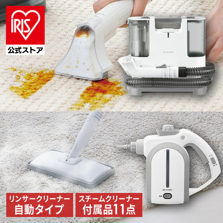 楽天市場】【公式】リンサークリーナー アイリスオーヤマ RNS-P10-W  